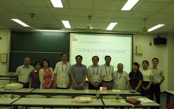 专家学者集体留影(年会论坛)